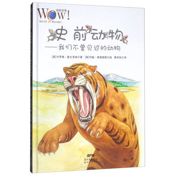 世界動物