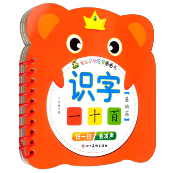 寶寶早教啟蒙圈圈書