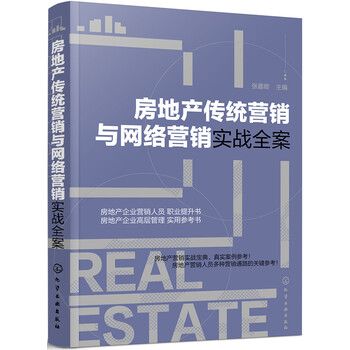 房地產(chǎn)
