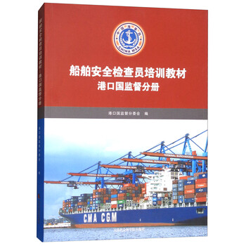 安全培訓(xùn)教材