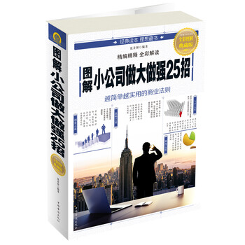 圖解全彩
