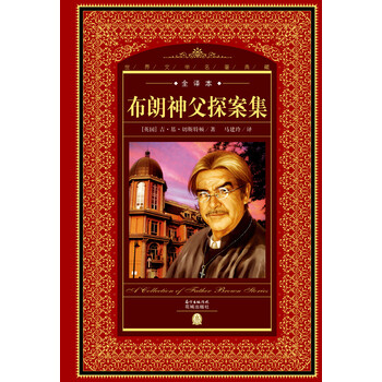 世界名著典藏