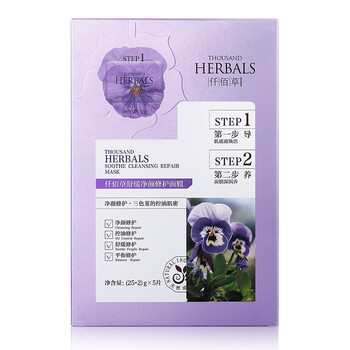 仟佰草（THOUSAND HERBALS）面膜補(bǔ)水保濕，舒緩修復(fù)，提拉緊致，提亮膚色