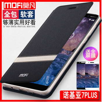 莫凡（Mofi） 諾基亞7plus 手機(jī)殼/保護(hù)套
