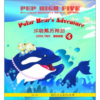 北極熊