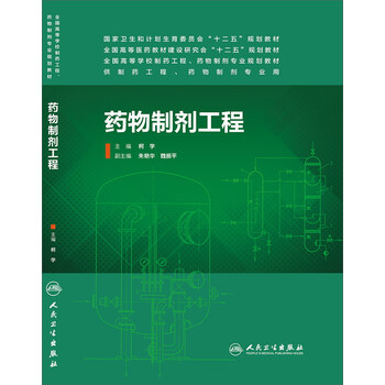 工程制藥
