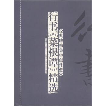 碑帖