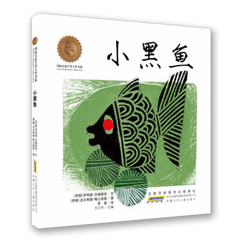 國際安徒生獎大獎書(shū)系