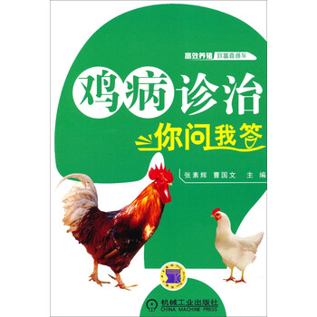 致富