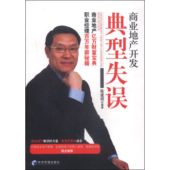 商業(yè)地產(chǎn)