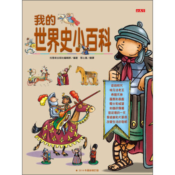 我的世界