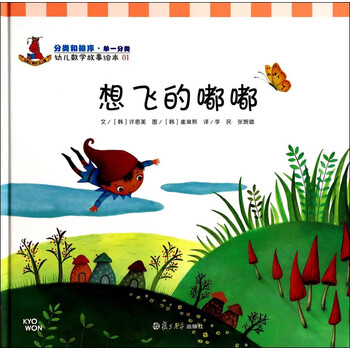 幼兒故事繪本