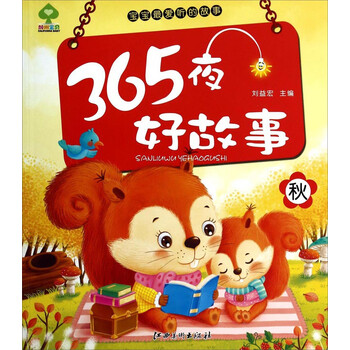 寶寶故事