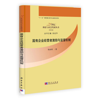國有企業(yè)