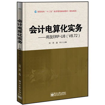 erp