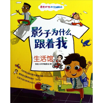 奇思妙想