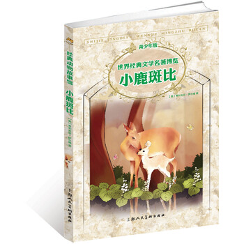 世界動物