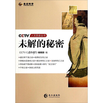 人文歷史