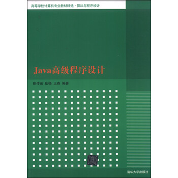java教材