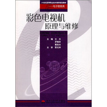 電視機21