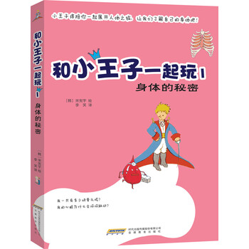 小王子