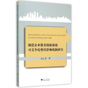 企業(yè)創(chuàng)新