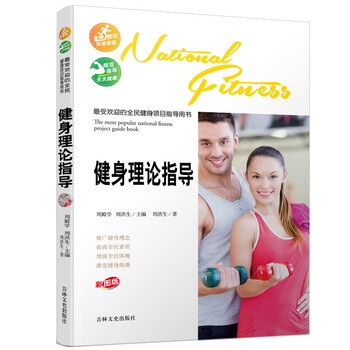 健身指導(dǎo)