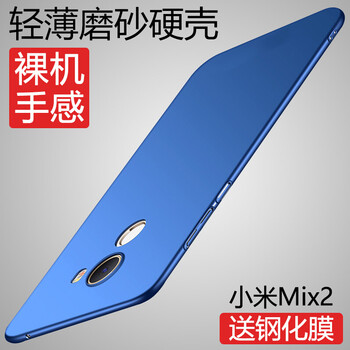 mix2全面屏手機