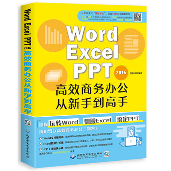 word excel ppt