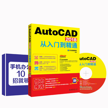 autocad入門