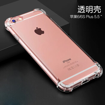 iphone6抗震防摔