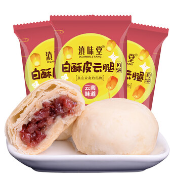 中秋火腿月餅