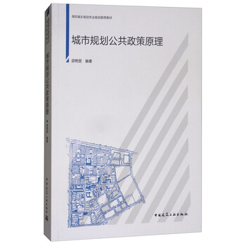 公共政策