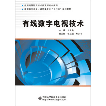 電視