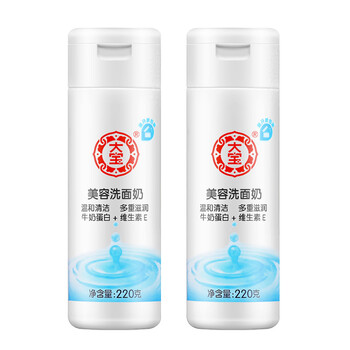 大寶美容洗面奶