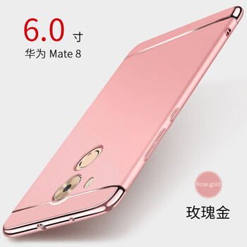 mate8超薄手機殼
