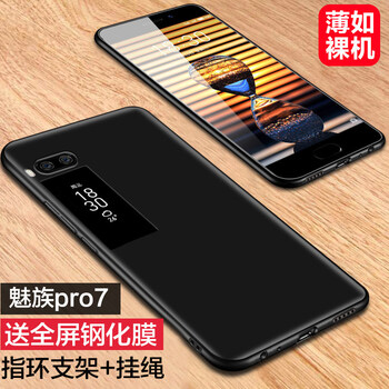 魅族4浮雕手機殼