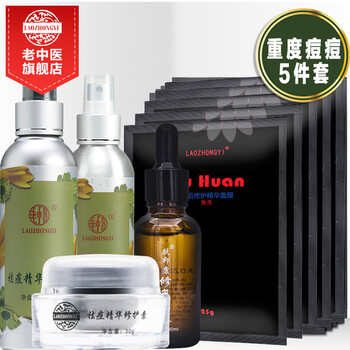 黑頭液