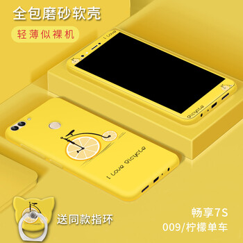 貝芝 華為 暢享7s 手機(jī)殼/保護(hù)套