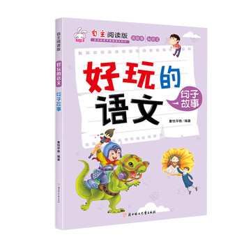 好玩的