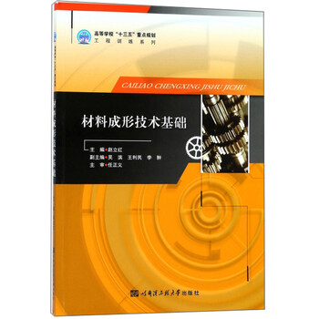 十三五