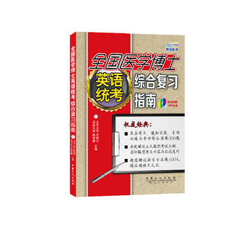 醫(yī)學博士