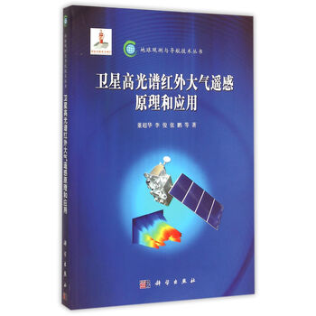 衛(wèi)星導航