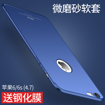 6plus防滑防摔