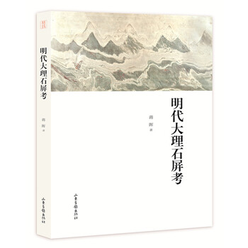大理石