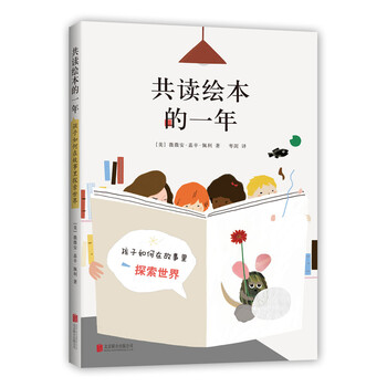 繪本愛心樹