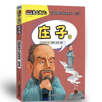 小學(xué)生必讀