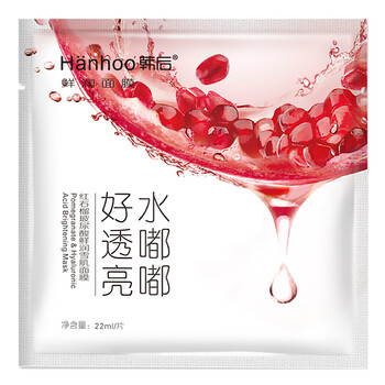 韓后紅石榴面膜