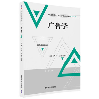 廣告學(xué)