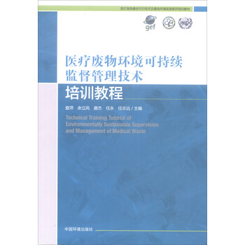 醫(yī)療廢物